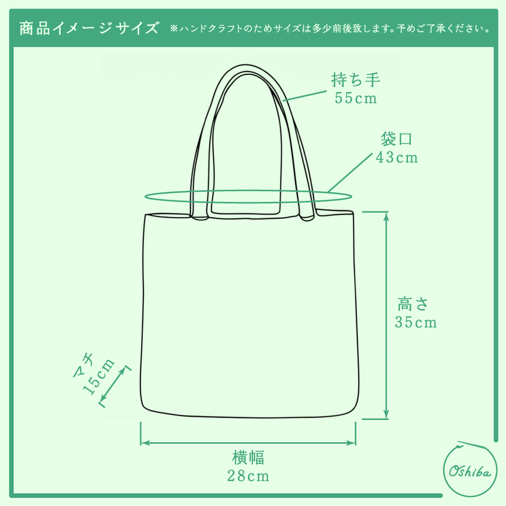 商品の寸法画像